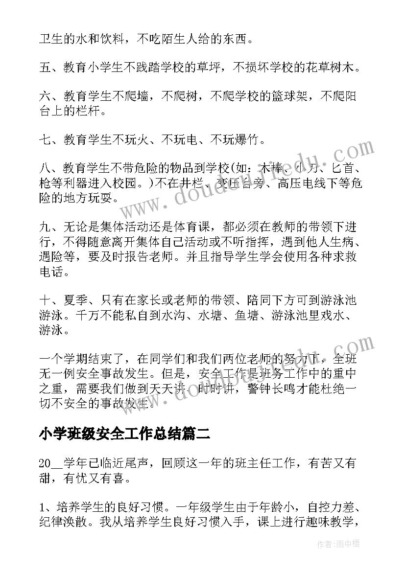 春节团拜会主持词开场白和结束语说(大全5篇)