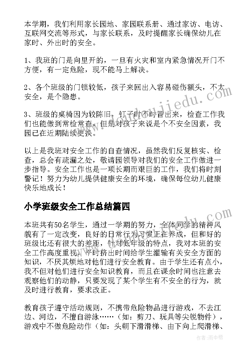 春节团拜会主持词开场白和结束语说(大全5篇)