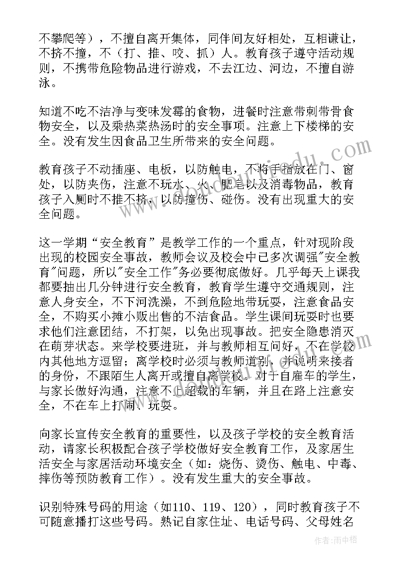 春节团拜会主持词开场白和结束语说(大全5篇)