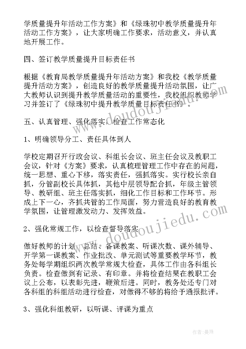 制酒质量工作总结 质量工作总结(精选10篇)