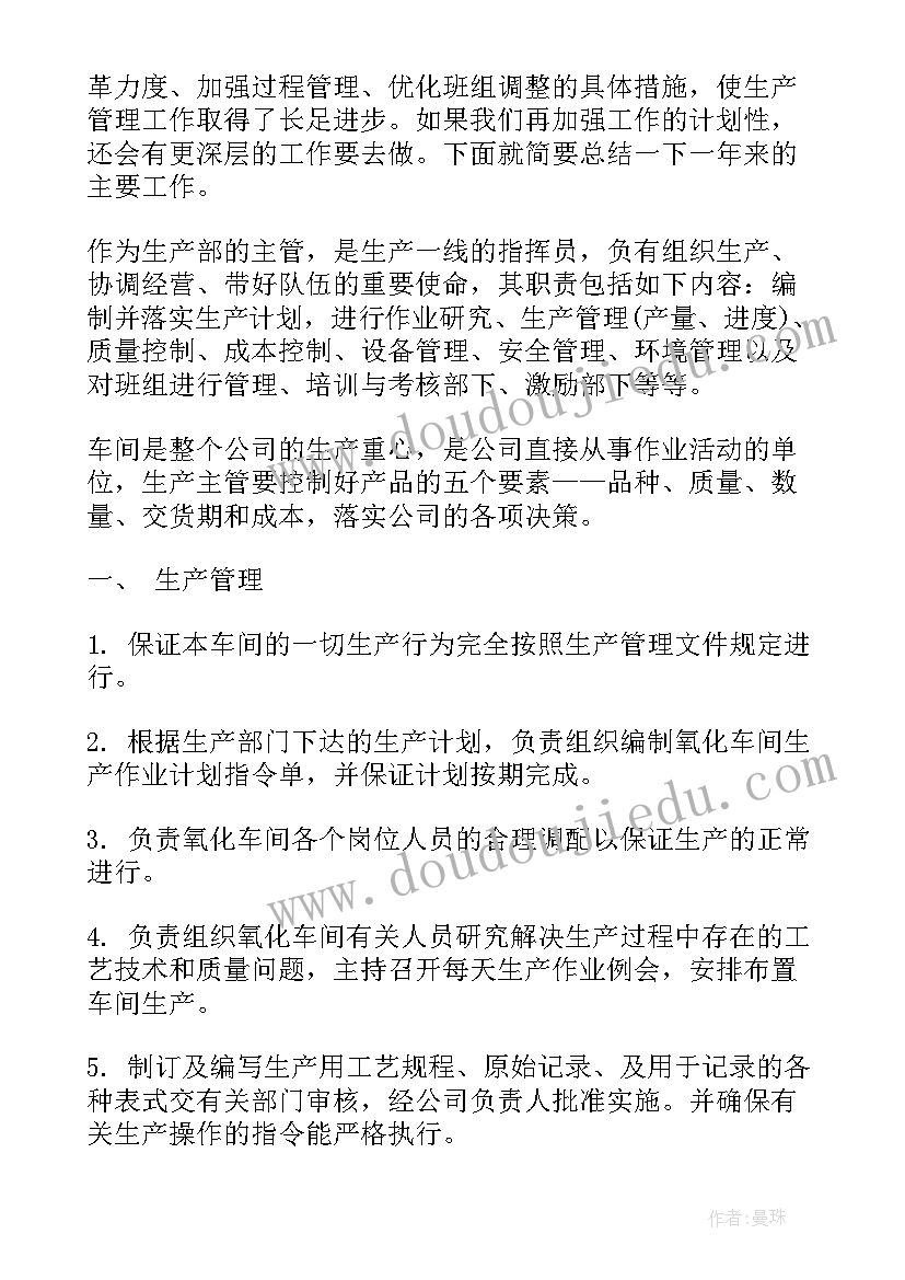 制酒质量工作总结 质量工作总结(精选10篇)