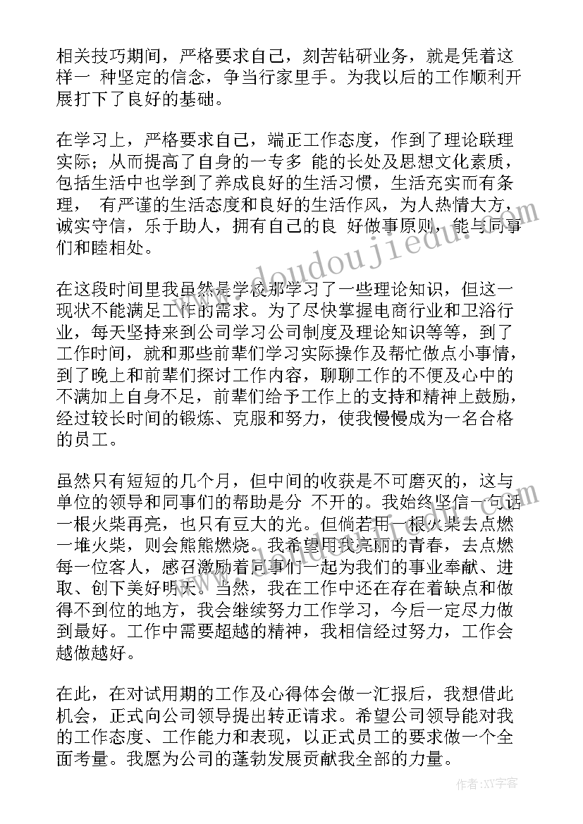 2023年债权清收工作总结(大全6篇)