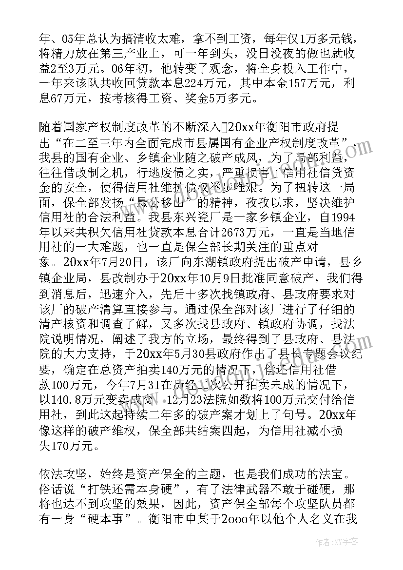 2023年债权清收工作总结(大全6篇)