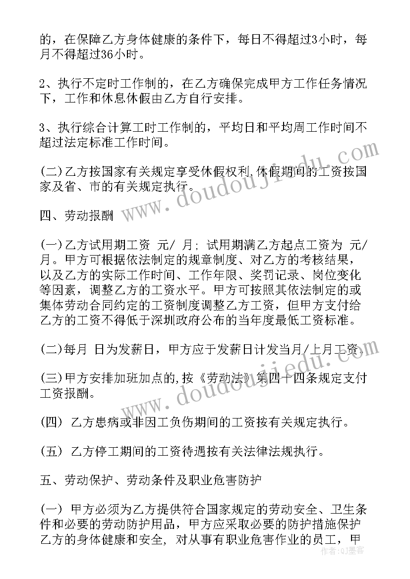 最新培训机构教师协议书 培训机构劳动合同(模板9篇)