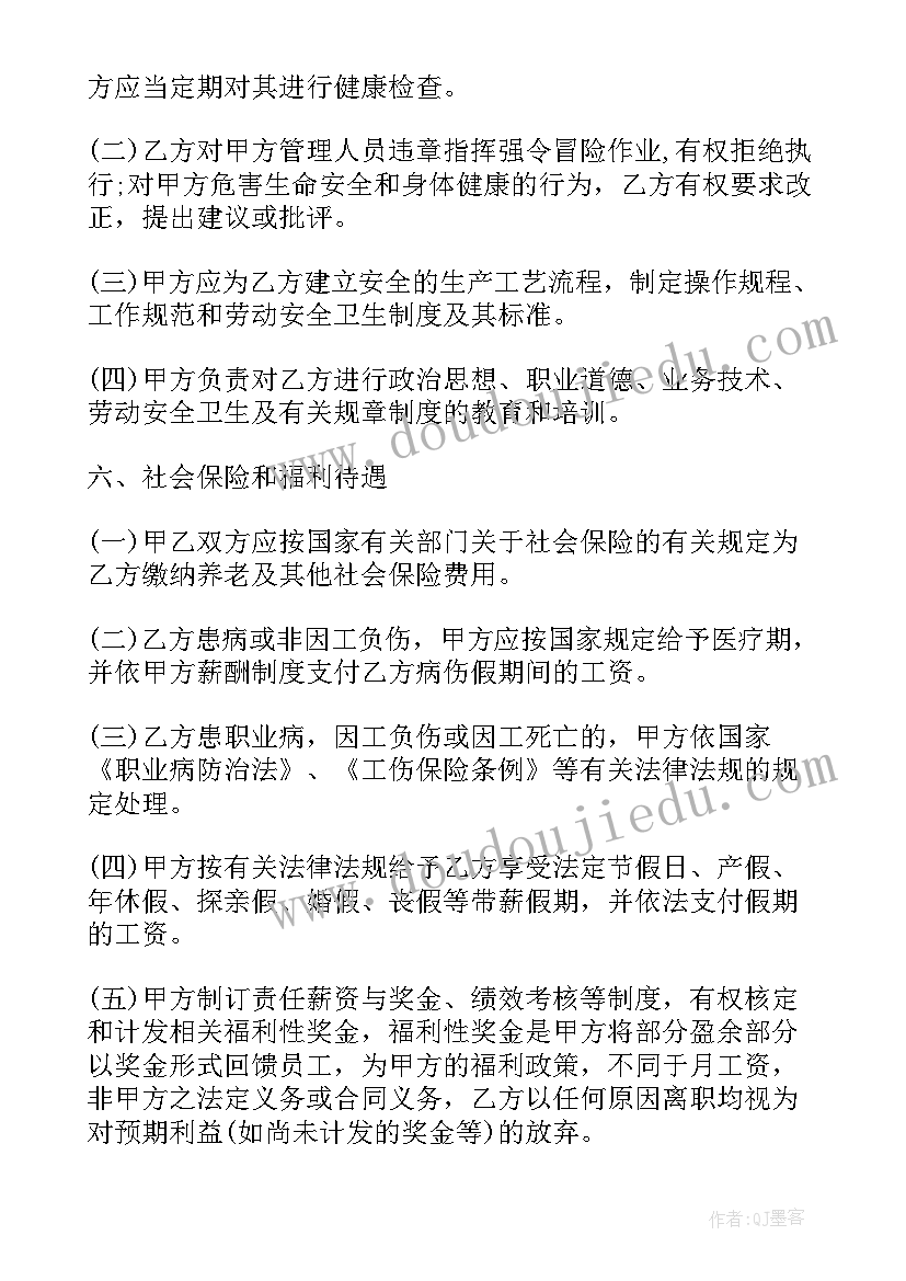 最新培训机构教师协议书 培训机构劳动合同(模板9篇)