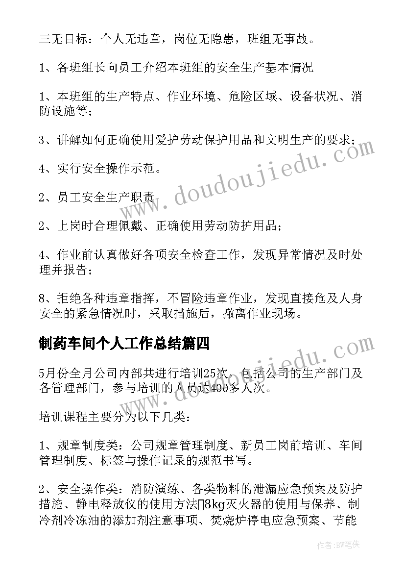 保姆照顾孩子合同协议书 不住家带孩子保姆合同协议书(大全5篇)