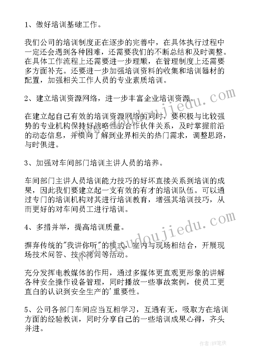 保姆照顾孩子合同协议书 不住家带孩子保姆合同协议书(大全5篇)