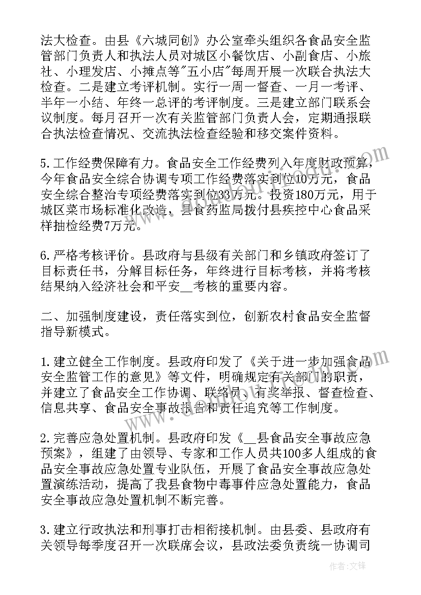 集团上半年工作总结及下半年计划 集团公司上半年工作总结(大全6篇)