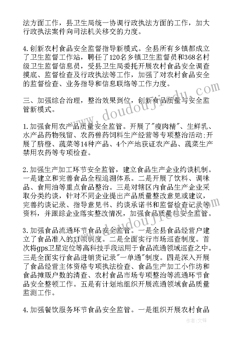 集团上半年工作总结及下半年计划 集团公司上半年工作总结(大全6篇)