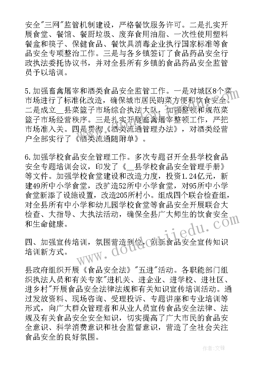 集团上半年工作总结及下半年计划 集团公司上半年工作总结(大全6篇)