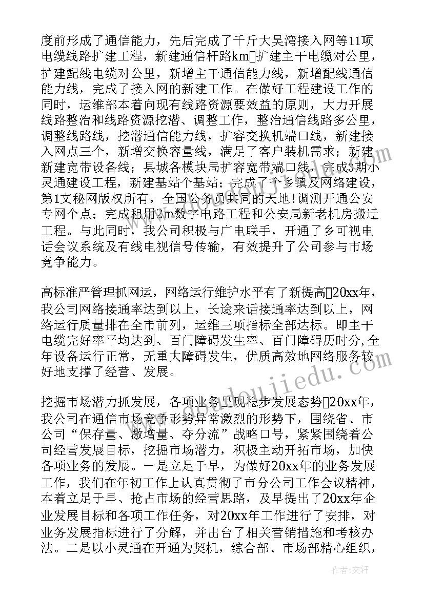 幼儿园育人工作总结(实用8篇)