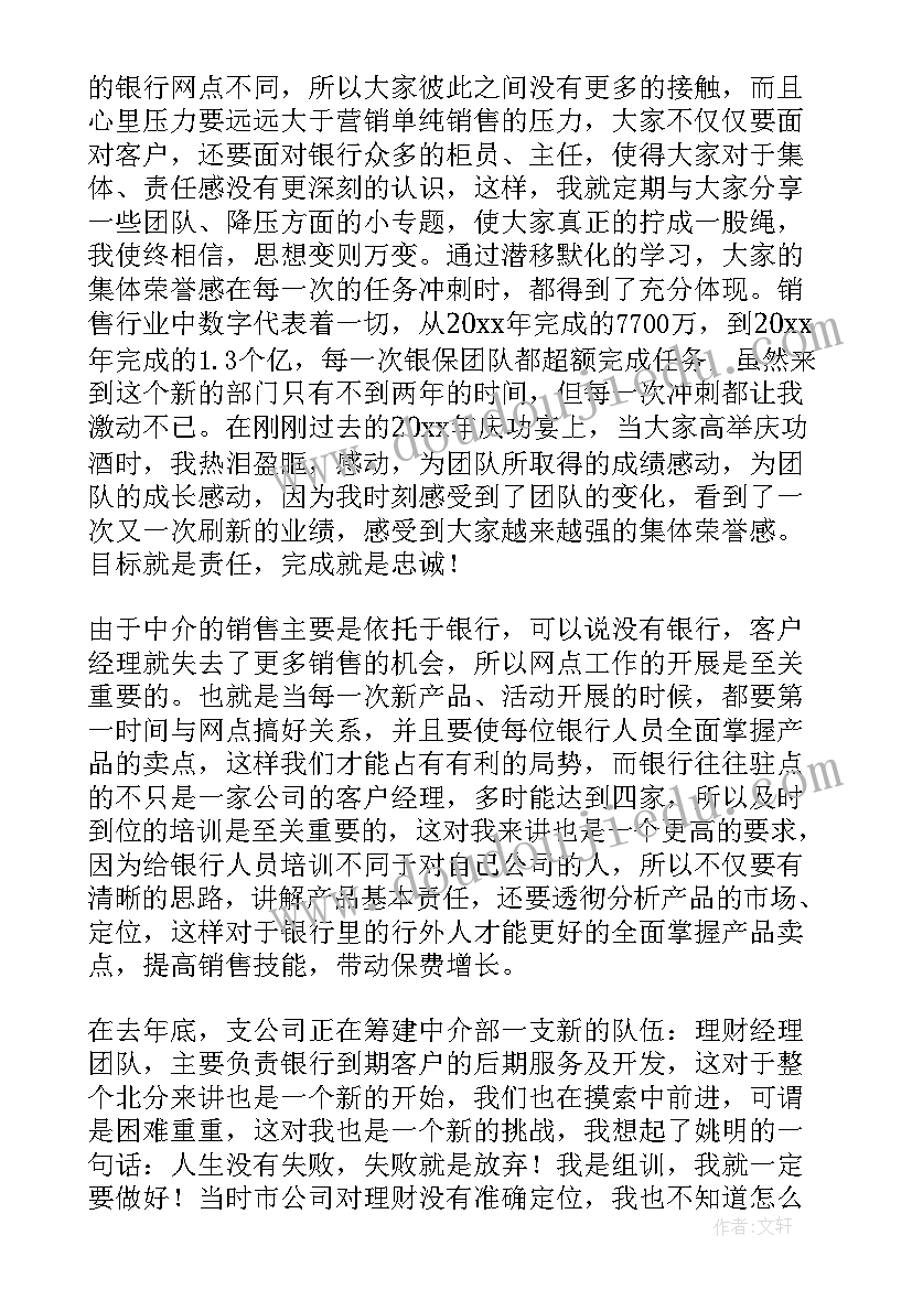 幼儿园育人工作总结(实用8篇)