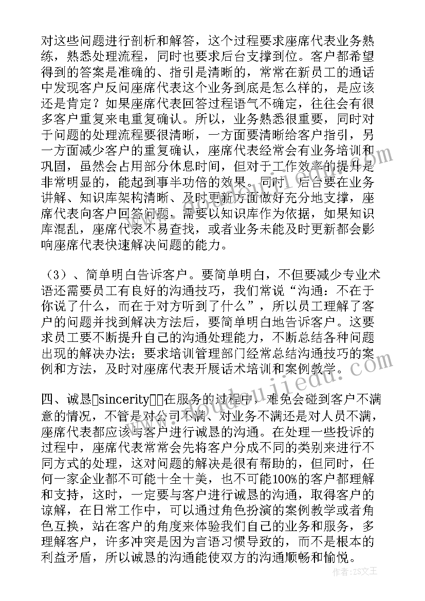 2023年怎样做好幼师工作总结 员工怎样做好s工作总结(实用5篇)