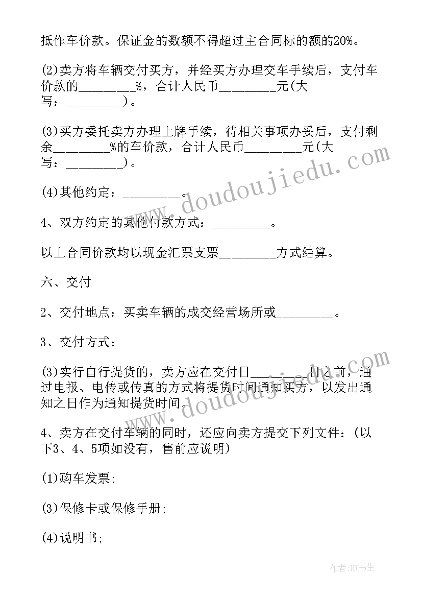 最新大学竞选班委发言三分钟 大学班委竞选演讲稿三分钟(大全5篇)