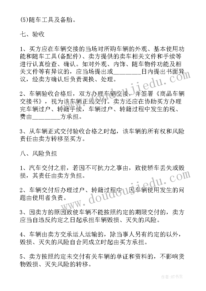 最新大学竞选班委发言三分钟 大学班委竞选演讲稿三分钟(大全5篇)