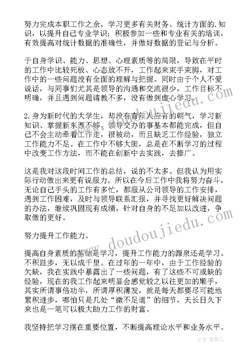 最新药物研发实验员工作总结(模板8篇)