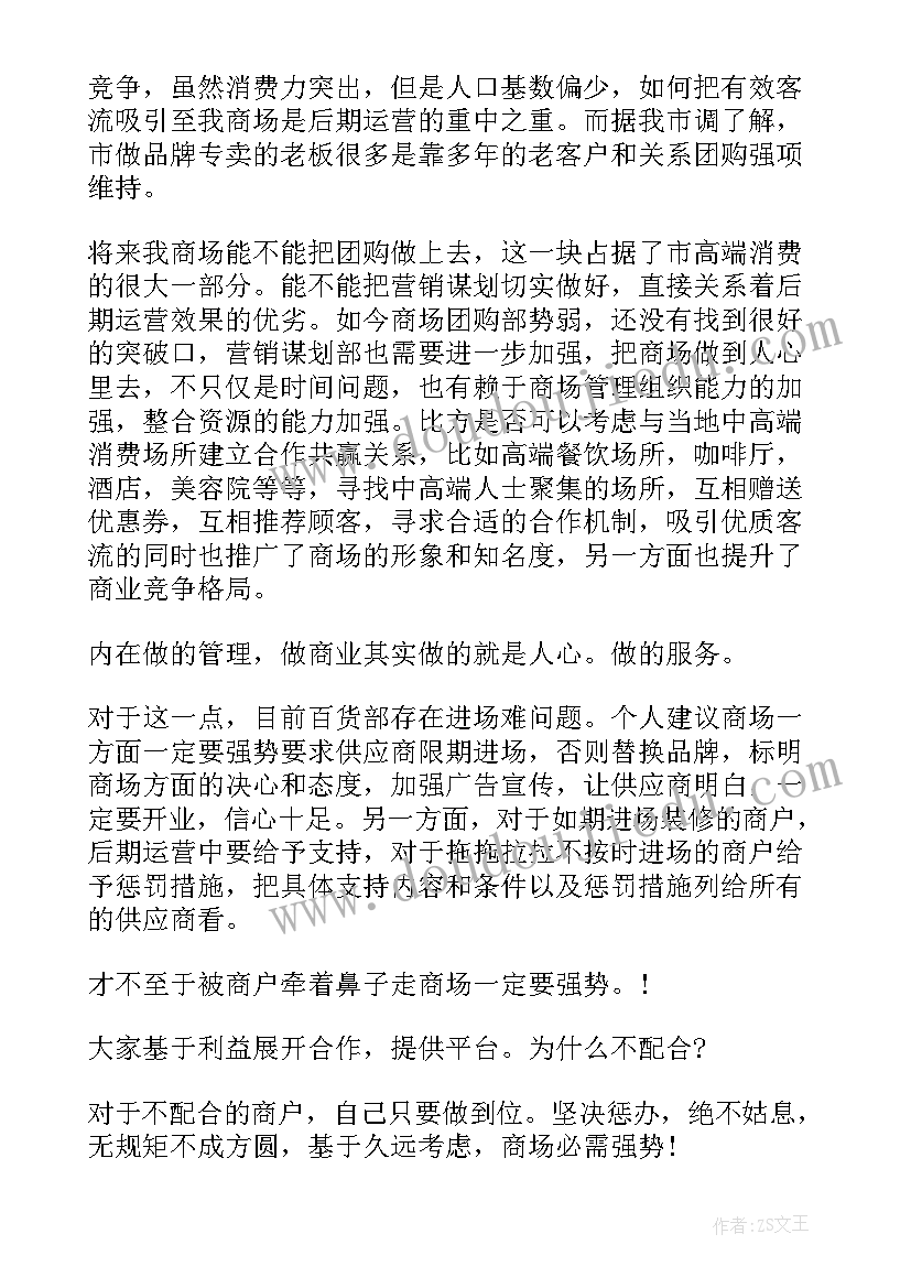 涂装主管工作总结 涂装生产科工作总结(实用6篇)