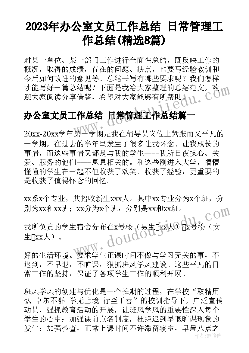 2023年社区消防安全工作会议记录(实用7篇)