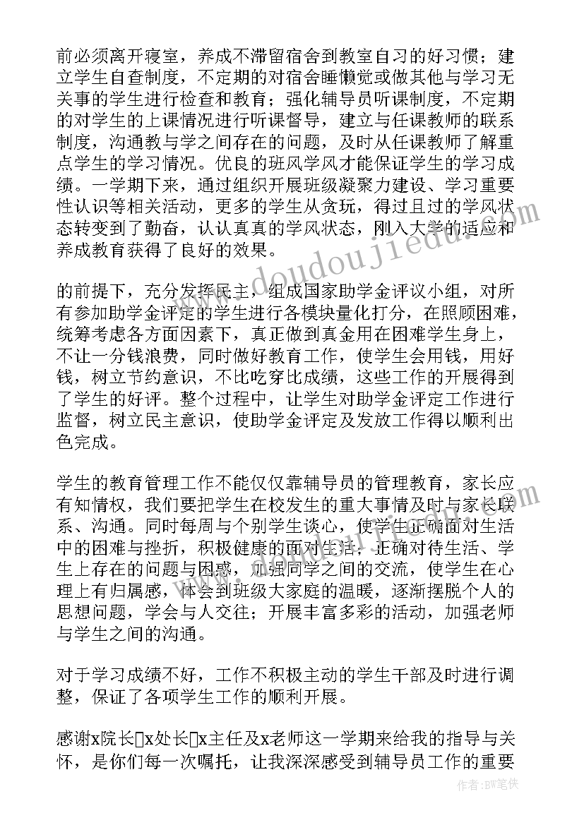 2023年社区消防安全工作会议记录(实用7篇)