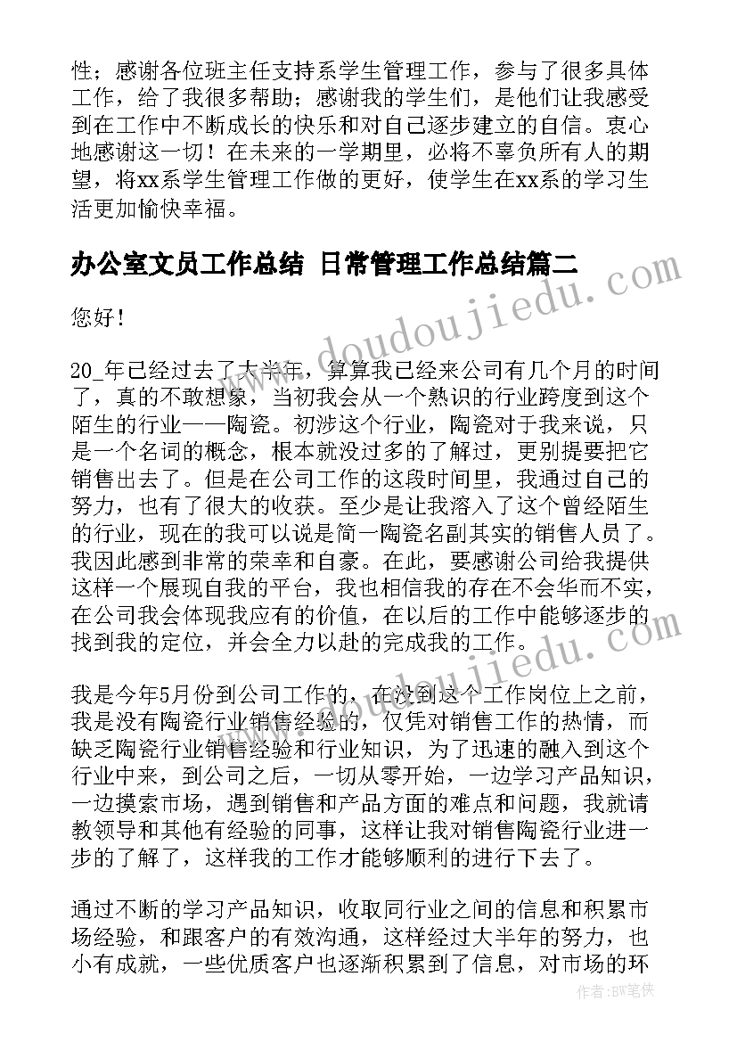 2023年社区消防安全工作会议记录(实用7篇)