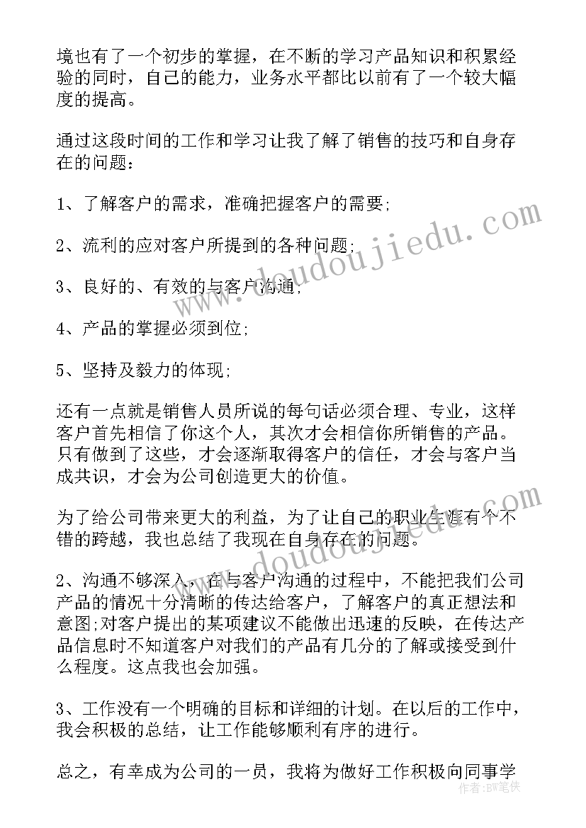 2023年社区消防安全工作会议记录(实用7篇)