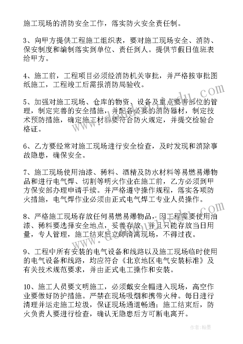 2023年墙绘验收合同 墙绘合同(实用9篇)