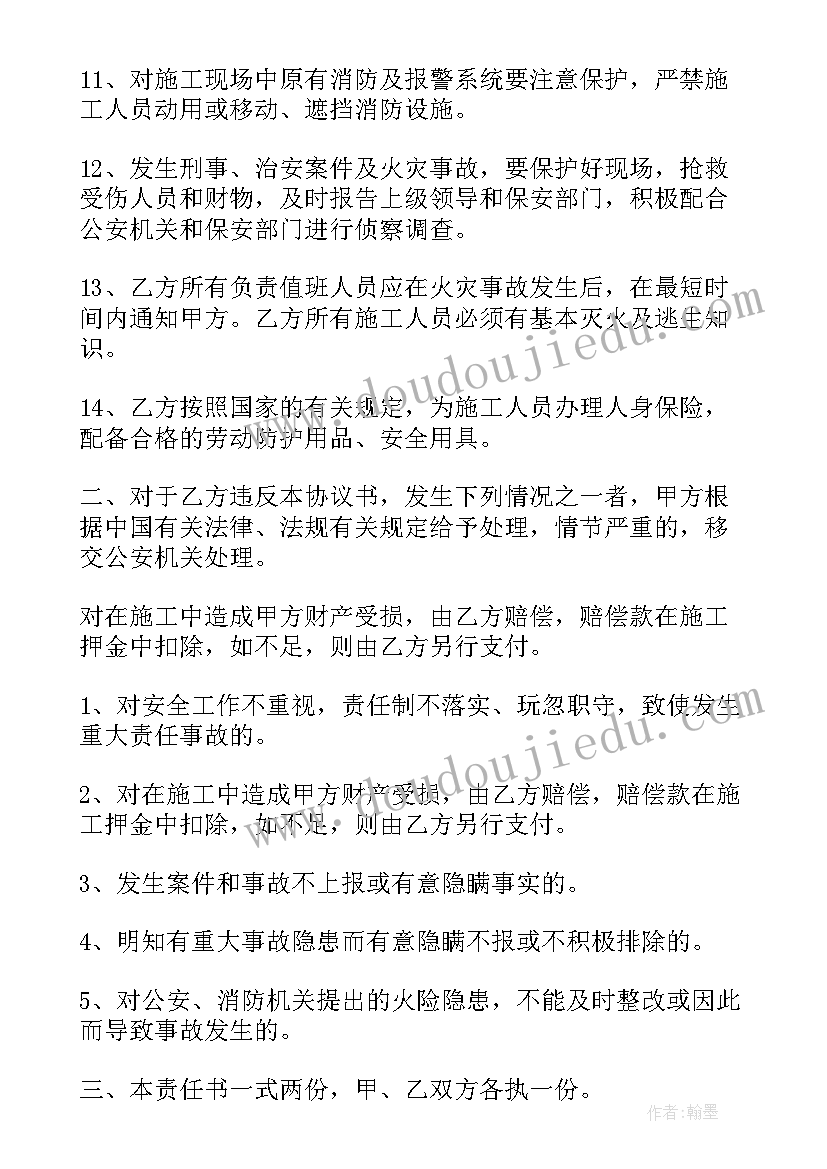 2023年墙绘验收合同 墙绘合同(实用9篇)