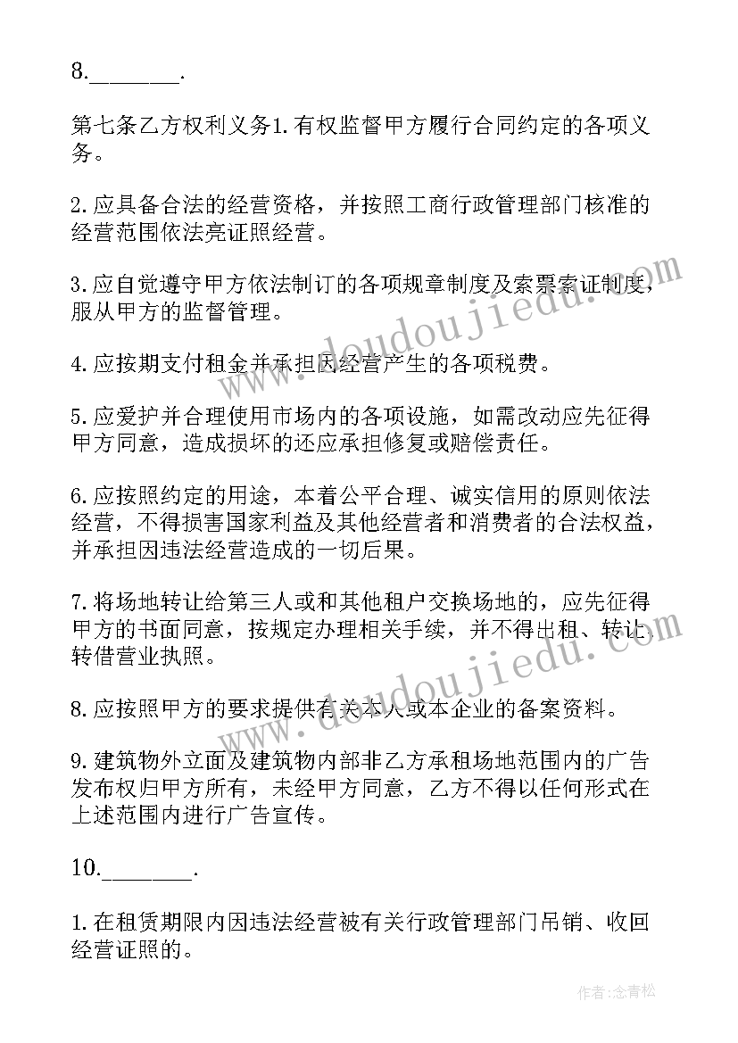 2023年心得体会题目集(实用7篇)