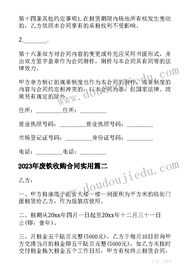 2023年心得体会题目集(实用7篇)