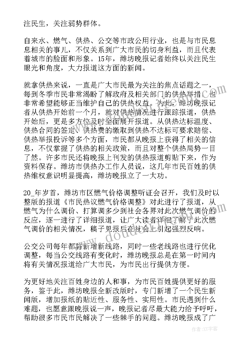 2023年摄影部工作总结 摄影记者年终个人工作总结(汇总9篇)