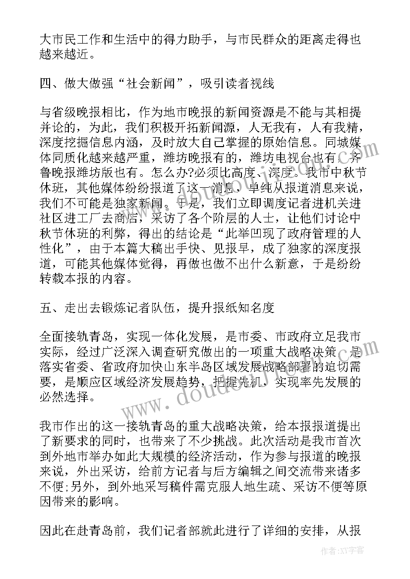 2023年摄影部工作总结 摄影记者年终个人工作总结(汇总9篇)