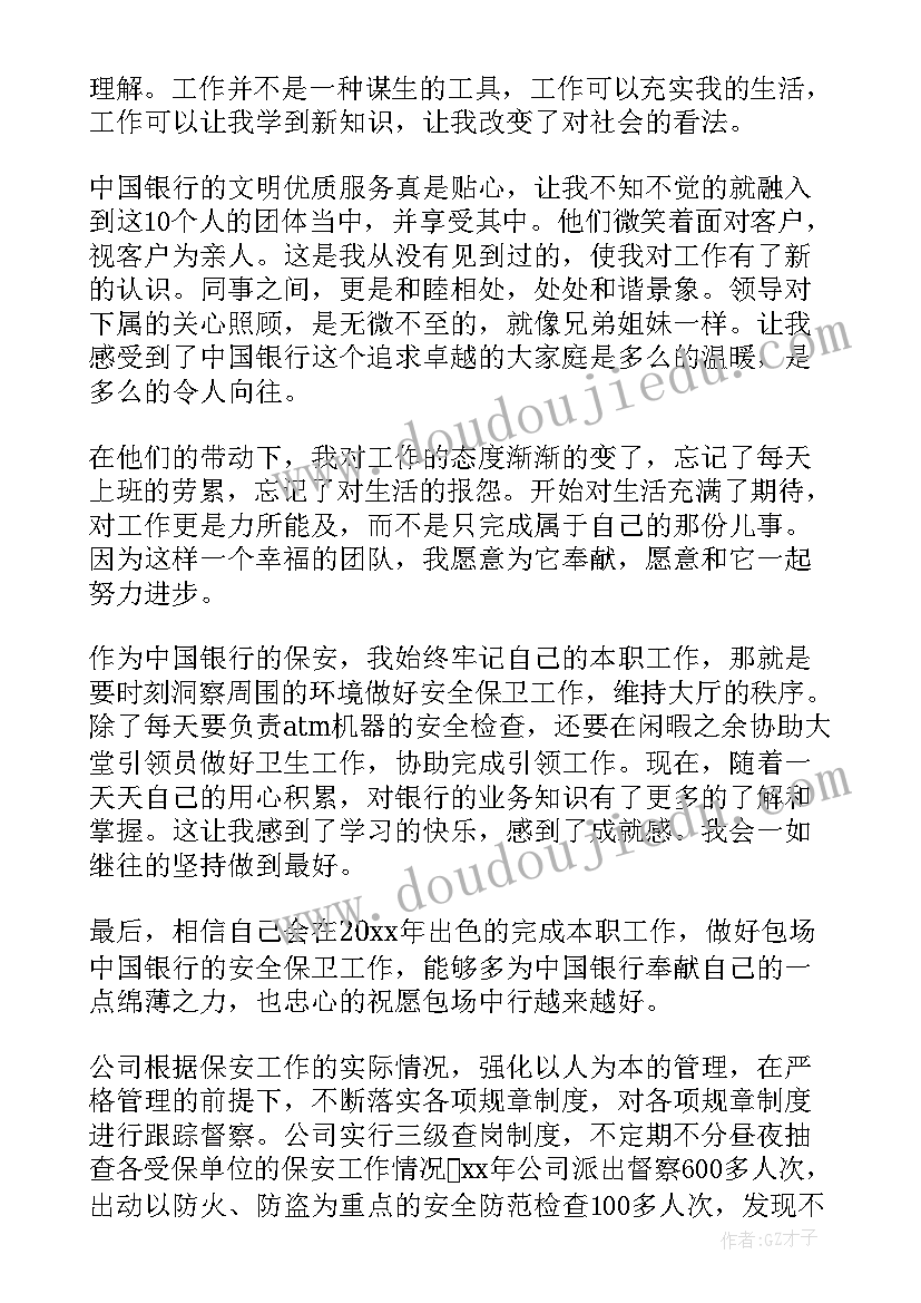 最新班长工作总结篇 班长工作总结(通用5篇)