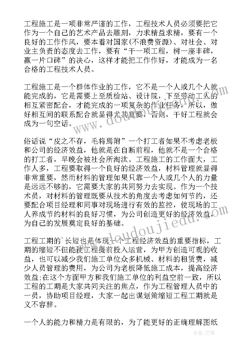 分项工程工作总结报告(优秀10篇)