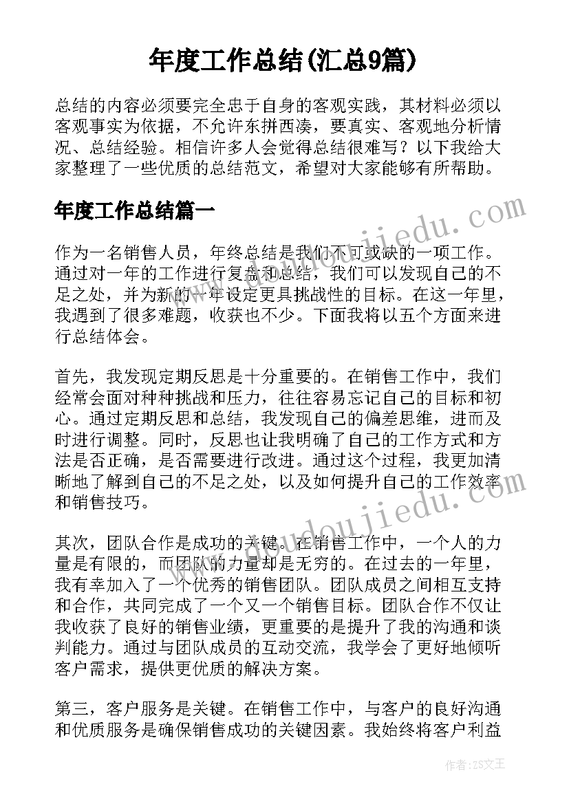 2023年农村水利建设简报 水利类实习报告(精选6篇)