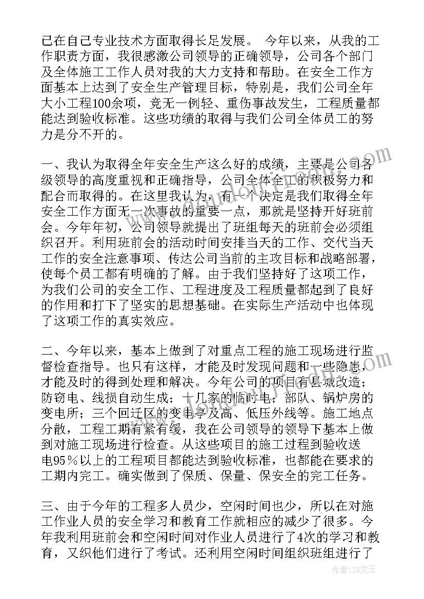 2023年农村水利建设简报 水利类实习报告(精选6篇)