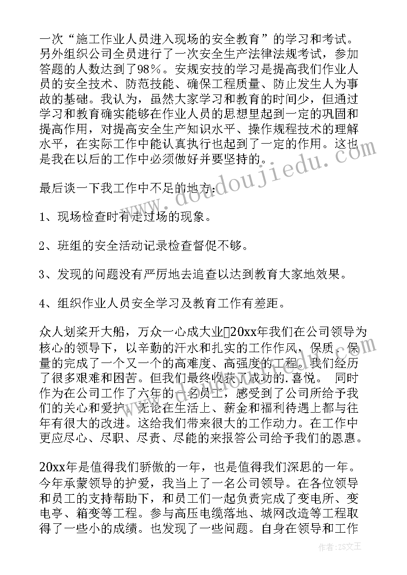 2023年农村水利建设简报 水利类实习报告(精选6篇)