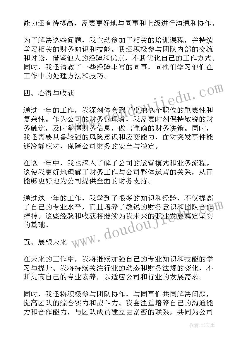 2023年农村水利建设简报 水利类实习报告(精选6篇)