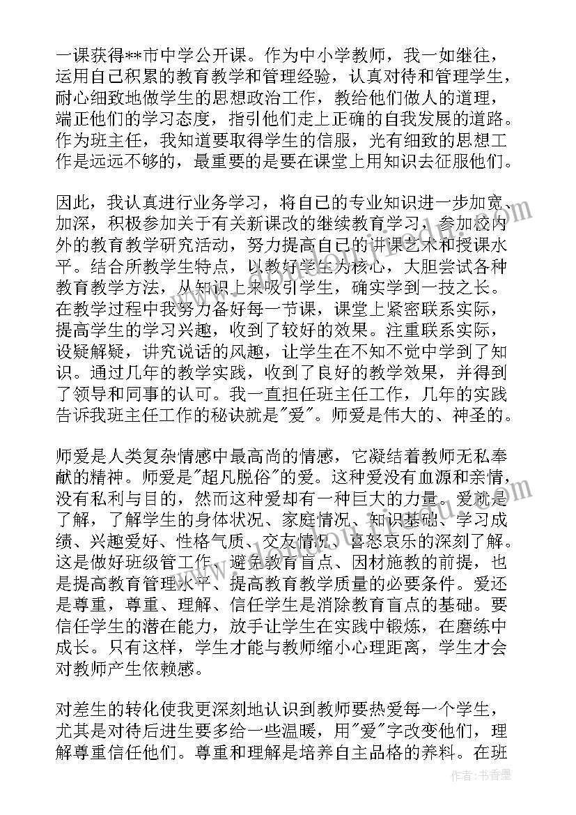 最新卫生职称评审专题报告(通用8篇)