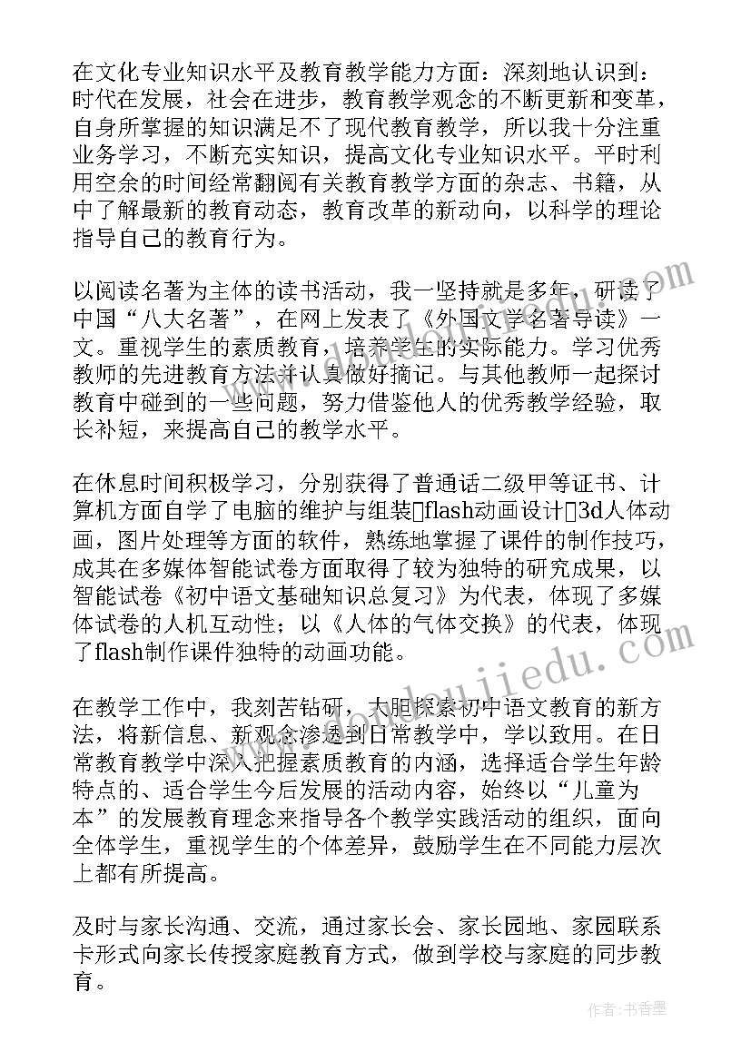 最新卫生职称评审专题报告(通用8篇)