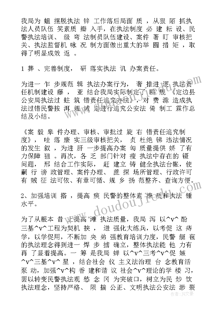 2023年监管能力提升培训班心得体会(精选5篇)