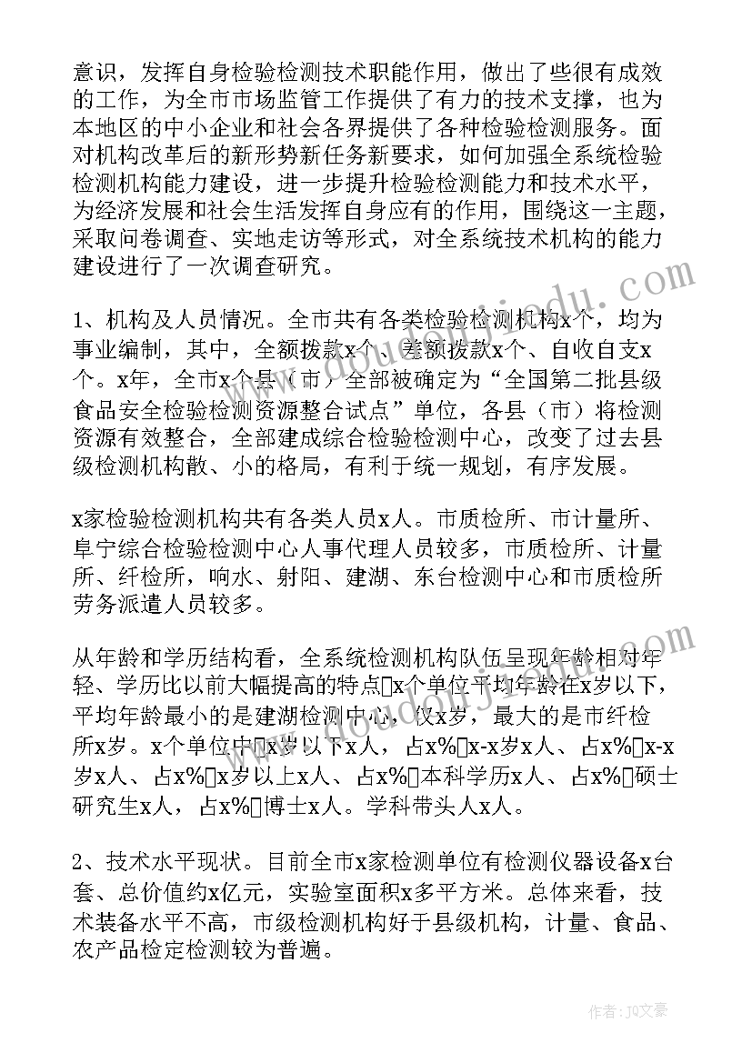 2023年监管能力提升培训班心得体会(精选5篇)