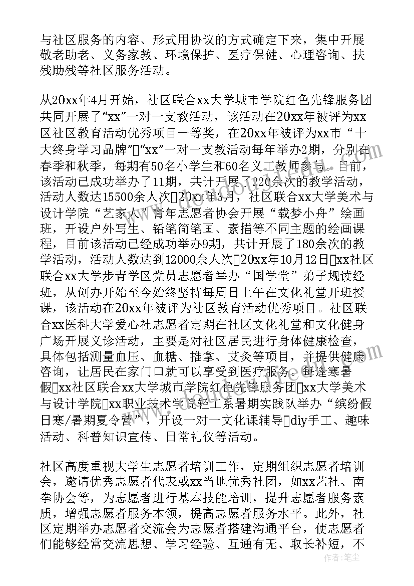 辖区民警工作总结(优秀10篇)