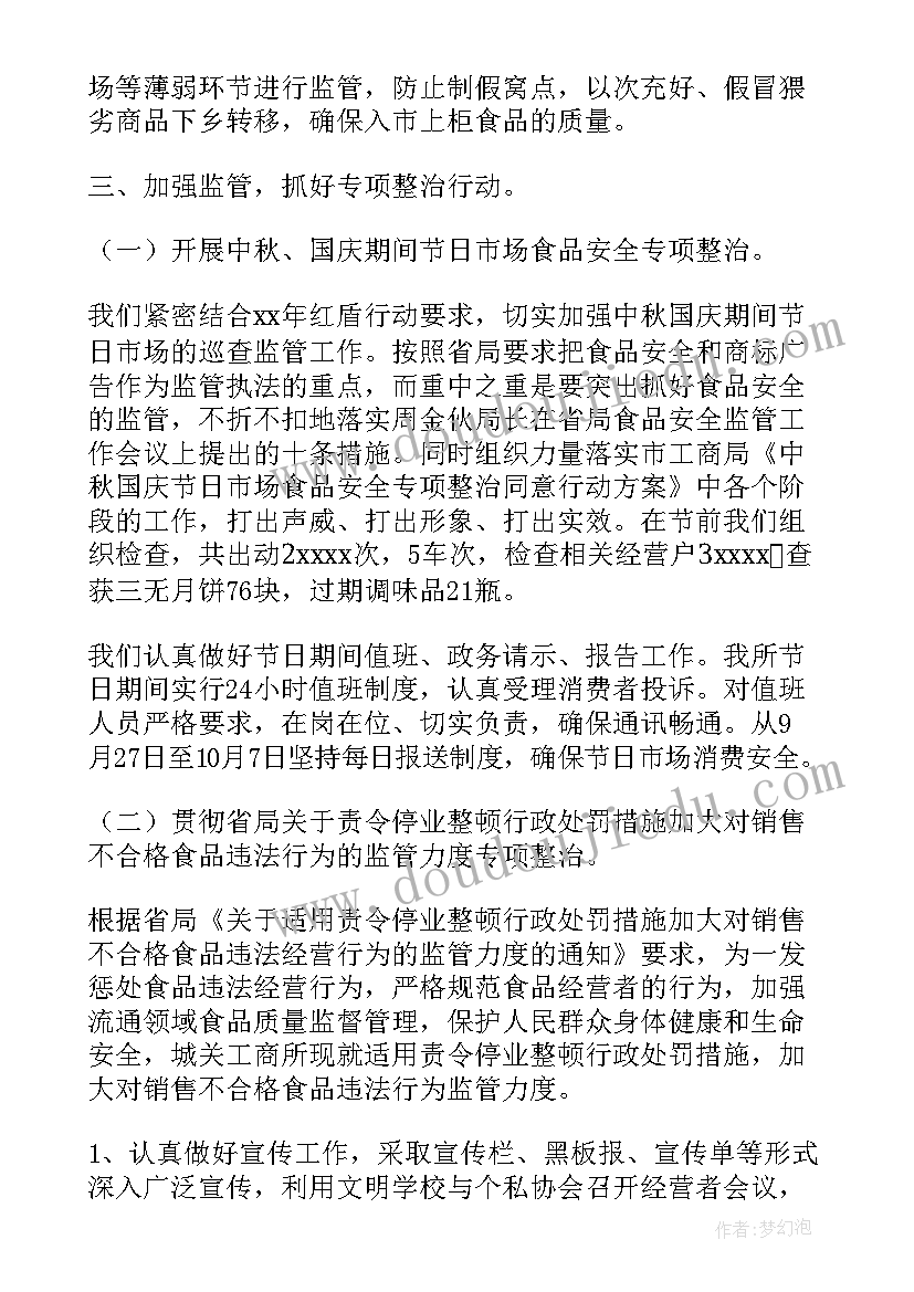 最新粮食科技活动周工作总结(实用8篇)