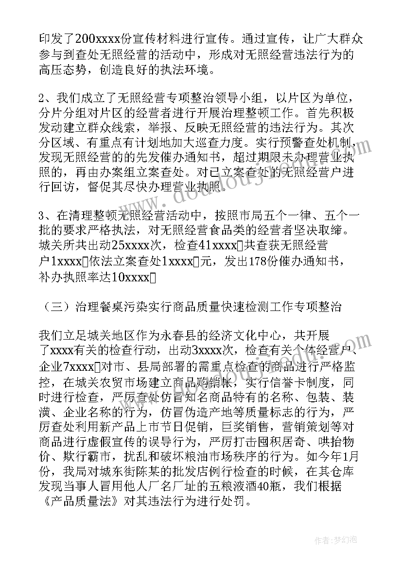 最新粮食科技活动周工作总结(实用8篇)