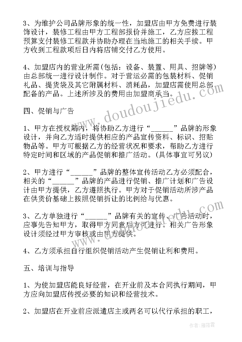 最新药品管理法心得体会 药品培训心得体会(通用8篇)