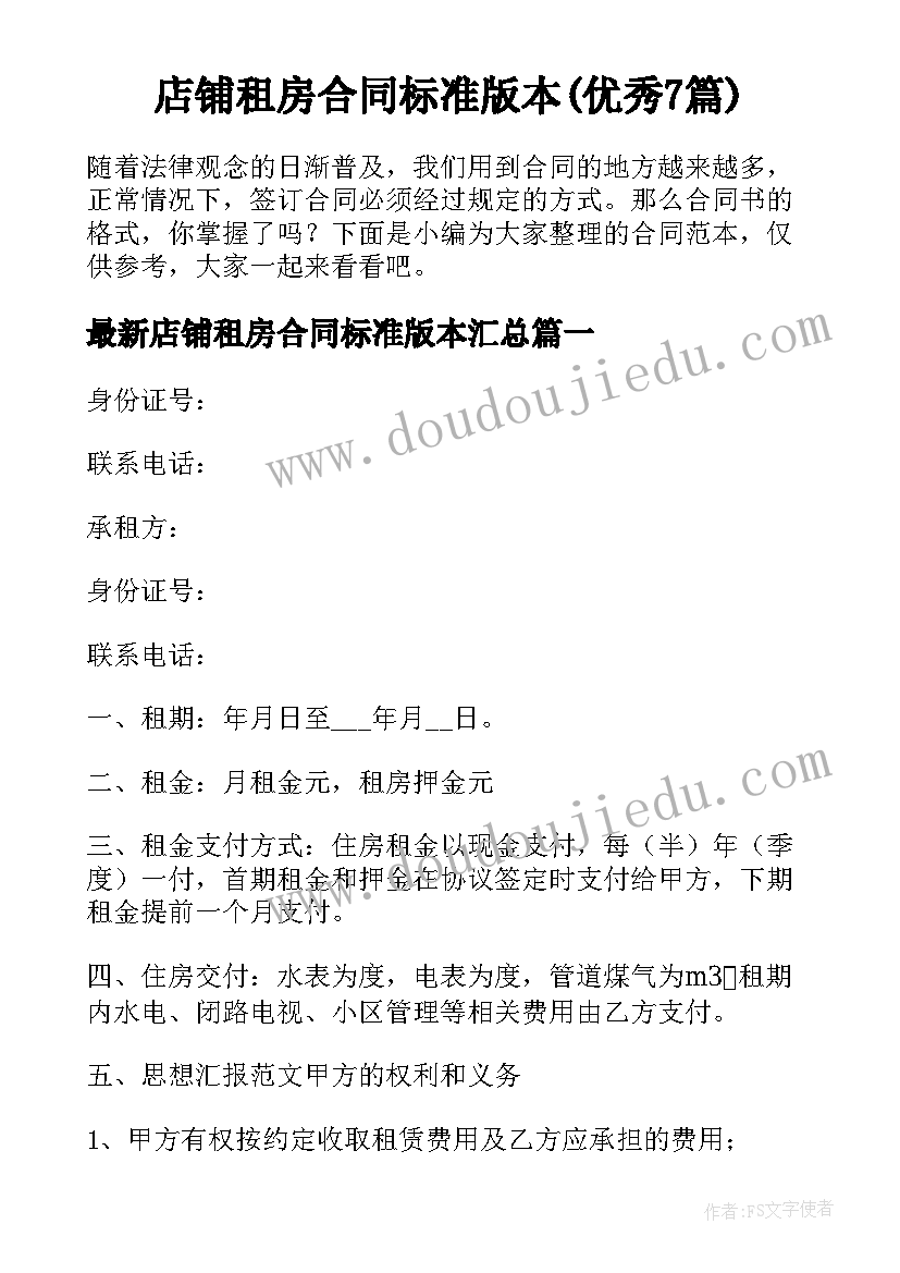 最新单位工会组织春游活动方案 春游活动方案(精选7篇)