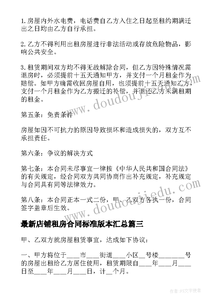 最新单位工会组织春游活动方案 春游活动方案(精选7篇)