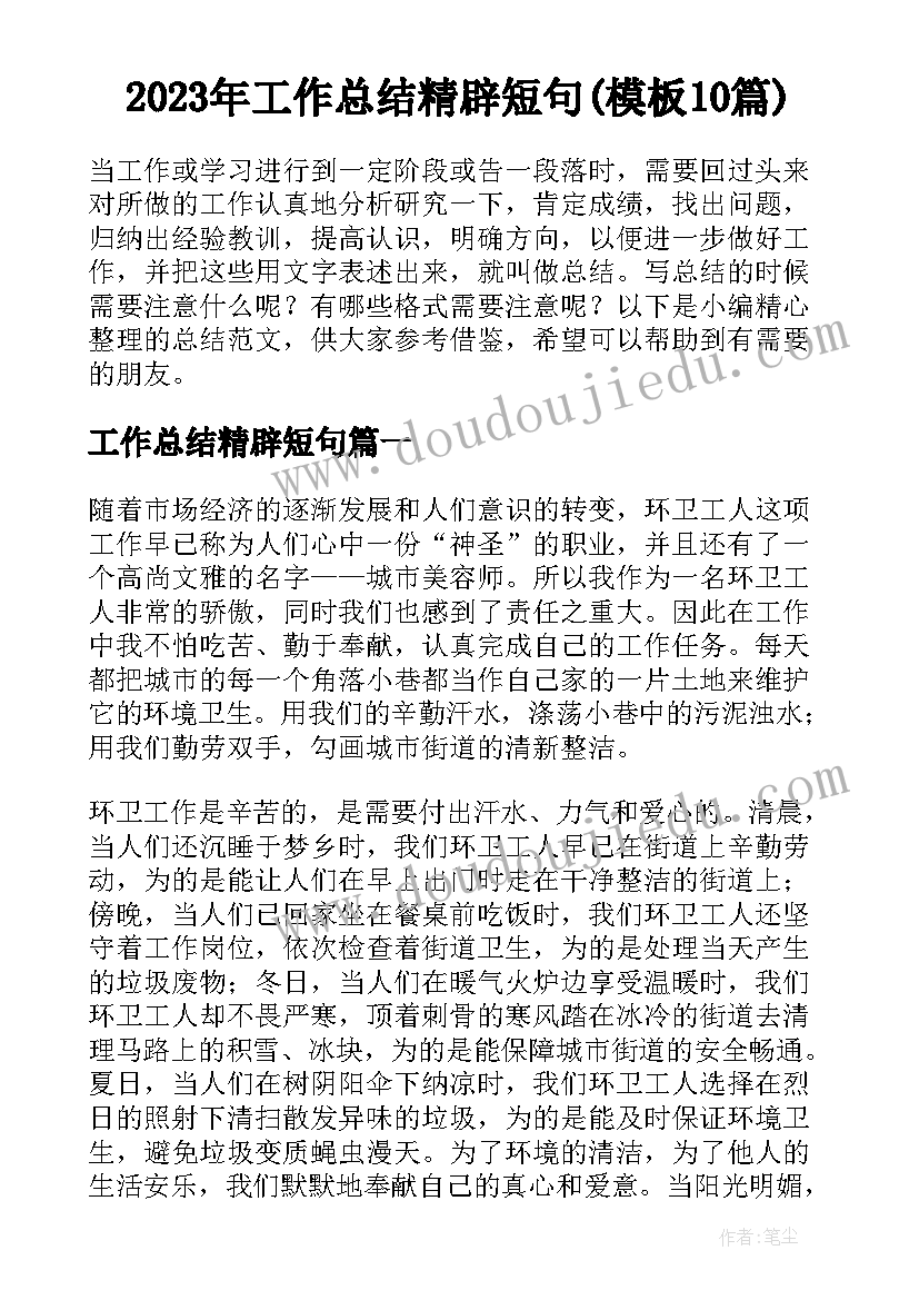 2023年安全检查工作开展情况报告(优质5篇)