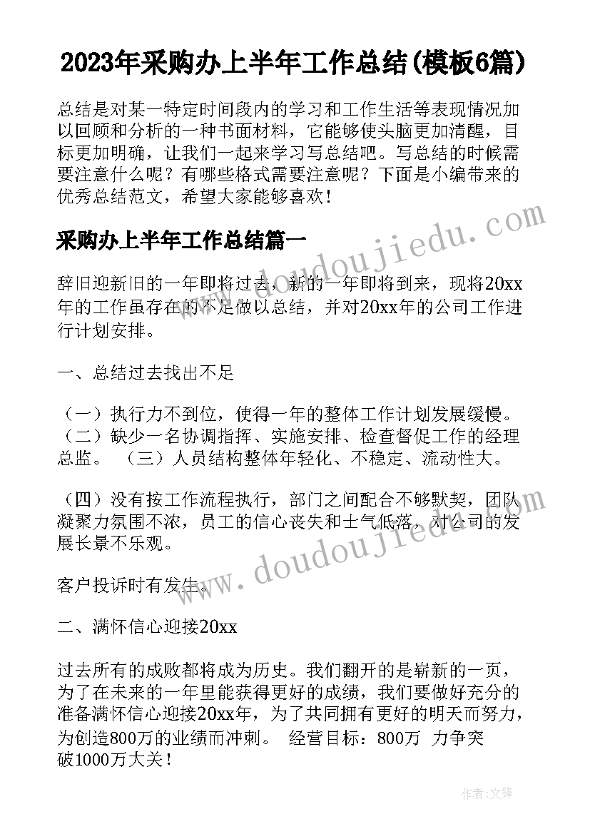 2023年厨师转正申请书(优秀5篇)