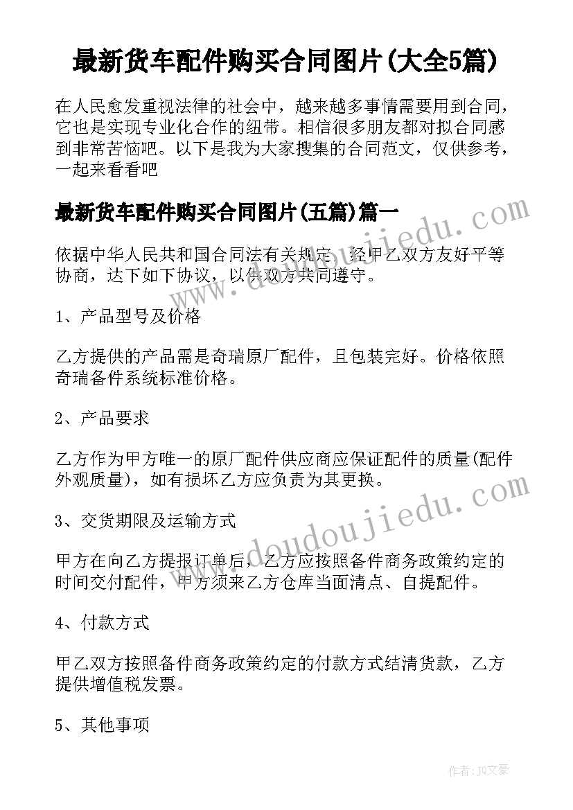 最新保密协议简单版(通用5篇)